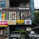 완산-73 | 전주 효자동 통닭 맛집 계모임, 담백하고 촉촉한 퓨전전기구이 통닭 후기