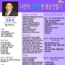 스마트한 유튜브 크리에이터 이미지