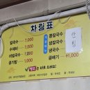 땡초손칼국수 이미지