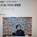 울, 이일시인 시 신문 게재 이미지