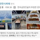 캔싱턴리조트 충주 디럭스펫 애견동반숙소