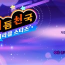 퍼펙트점프 - 기장군 정관4로 43-1 | [닌텐도 스위치]리듬 천국 미라클 스타즈 체험판 후기