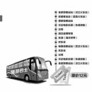 중국우한 투어 버스 이미지