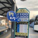 전국시외버스_후불교통 이미지