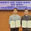 한국영상대학교산학협력단