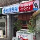돌덩이횟집
