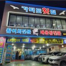 가덕도횟집