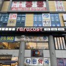 라라코스트야음점 | 온가족이 함께하기 좋은 신정동맛집 | 라라코스트 야음점