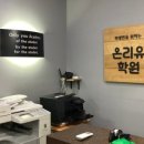 온리유학원