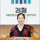 친근한 김태희의 낯선 검사복 (펌) 이미지