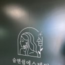 서로에스테틱 이미지