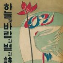 바람과 별 이미지