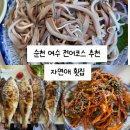 자연애횟집
