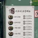 국밥참맛있는집통영점 이미지