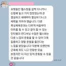성격 좋은 친형제의 생생후기!