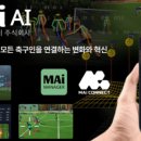 시큐에이아이