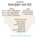 그레잇멍데잇 이미지