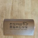 진도군수협로컬푸드마켓
