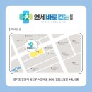 연세으뜸정형외과의원 이미지