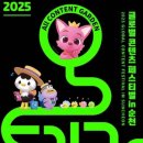 제2회 글로벌 콘텐츠 페스티벌 in 순천 이미지