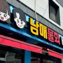 경주 맛집 :: 황리단길 근처 남매물회