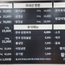 황보숯불갈비 이미지