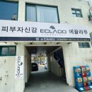 두름로 1길 이미지