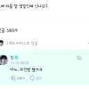 훈련소 최전방으로 배정받은 듯한 방탄소년단 진.jpg 이미지