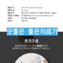 몸에좋은의료기 이미지