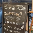 베스트통신 | 반월당 통신골목 빵집 메종드 소노미 동성로점 주차,가격 정보+베스트 메뉴는?