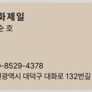 대화로132번길 이미지