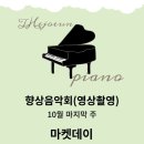 더조은음악학원 - 고양시 일산서구 강선로 192 | 더조은음악학원