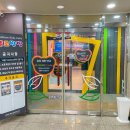 헬로방방 학익점 이미지
