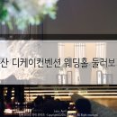 디케이투어 이미지