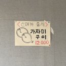 정관엘에이치5단지 | 기장생선구이 ‘어구이’