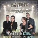 아발론(AVALON) 이미지