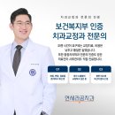 연세라곰치과의원 이미지