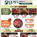 담가