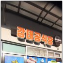 강태공식당 이미지