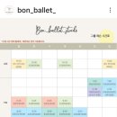 본발레스튜디오