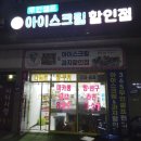 아이스크림 | 돼지바빵 신상 아이스크림 후기 솔직 리뷰