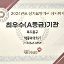 치매재활 활동가 자격증 과정 | 12개월 이용 솔직 후기 | 인천 계산동방문요양, 왜 딱좋아재가복지센터였나? (별점 ⭐4.8)
