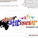 경희대 청람 태권도장 이미지