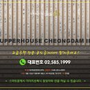 슈퍼리치공인중개사사무소 이미지