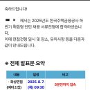 한국주택금융공사울산지사 | 2025년 하반기 한국주택금융공사 체험형 인턴 면접 후기_서울 동부 지사/서류 합격/면접 질문 복기 공유...