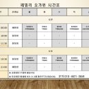 패밀리요가원