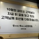 한제 소곱창전골 모란점