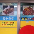 꼬꼬꼬시닭