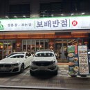 보배반점별내 이미지