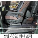 스타리아 차박레일 뒤쪽 147cm 공간 제공 + 고급스러운 퀼팅바닥 작업 이미지